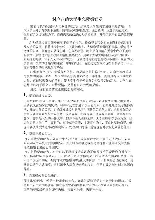 包养小三取证-大学生的恋爱心理你了解多少？