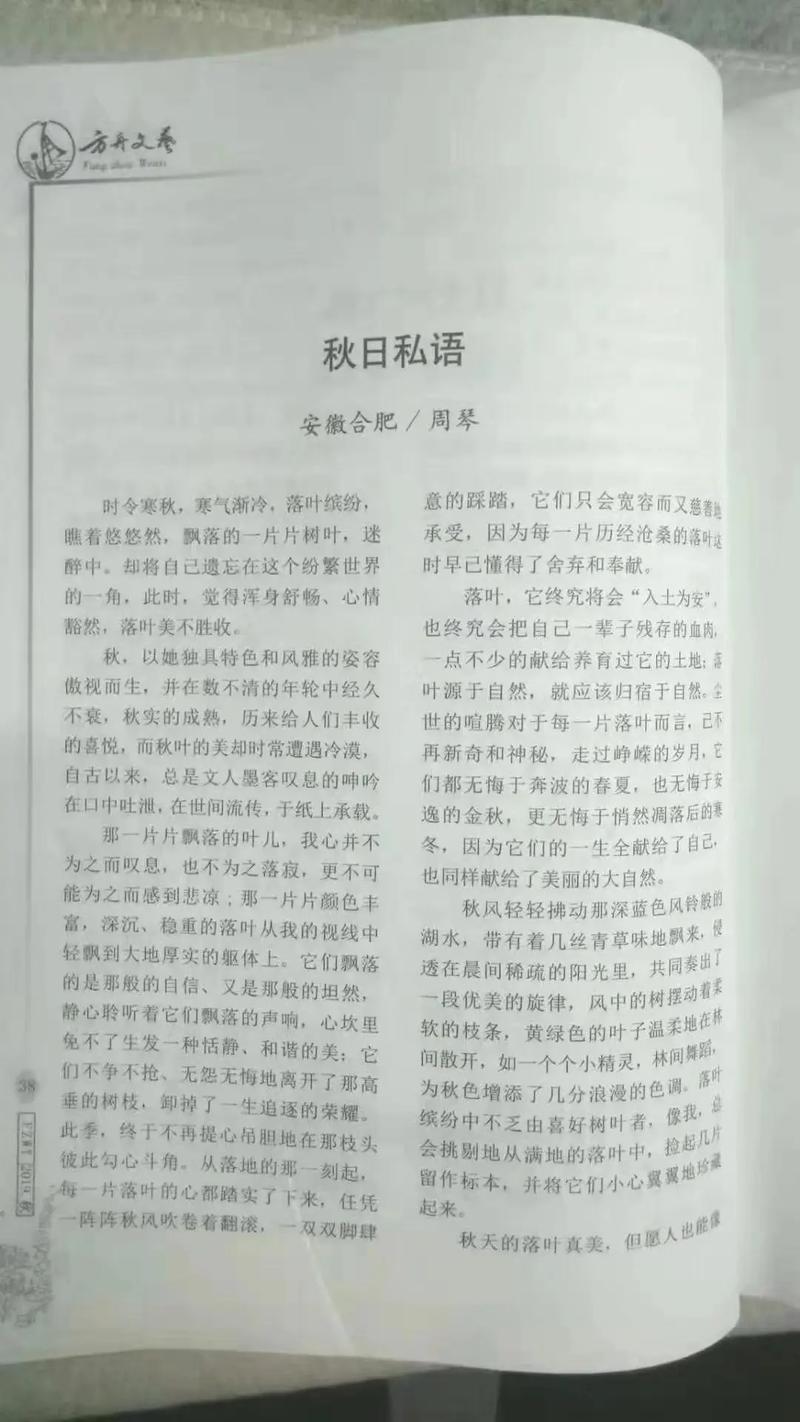 本地侦探公司-描写秋日情怀的情感散文