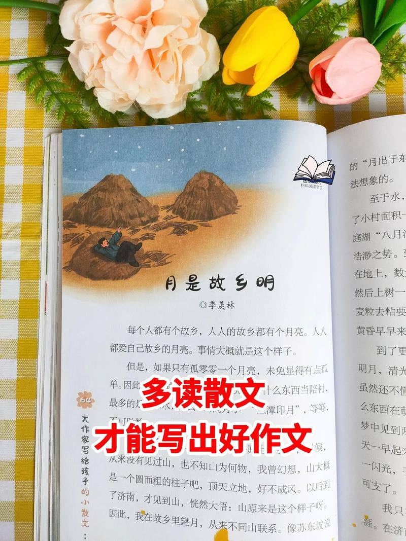 散文情感题目作文素材_散文情感作文素材人物_情感散文
