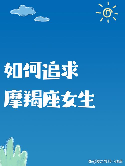 商务调查取证-追求摩羯座女人的十大策略！只要学会一半，就能轻松俘获摩羯座的心！