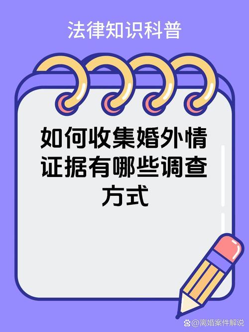 证据婚外情找什么律师_如何找婚外情证据_证据婚外情找哪个部门