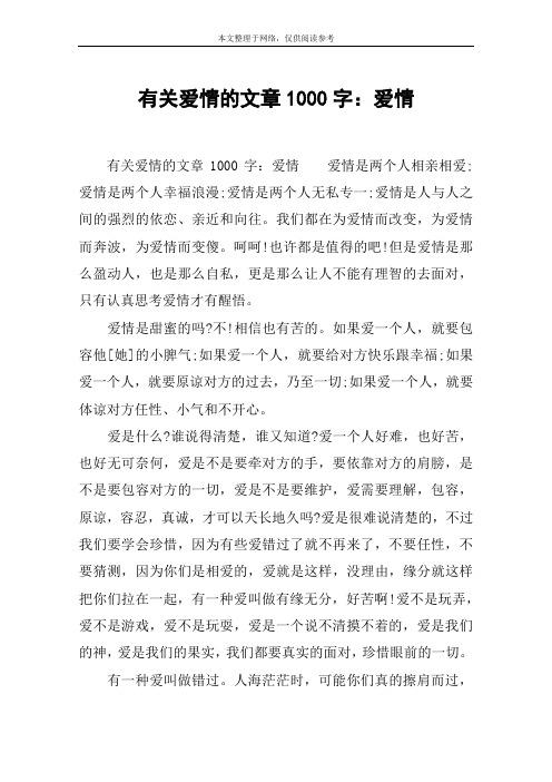 侦探公司推荐-爱情故事文章