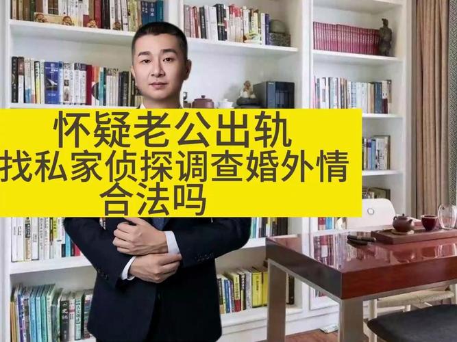 找侦探调查-婚外情规则
