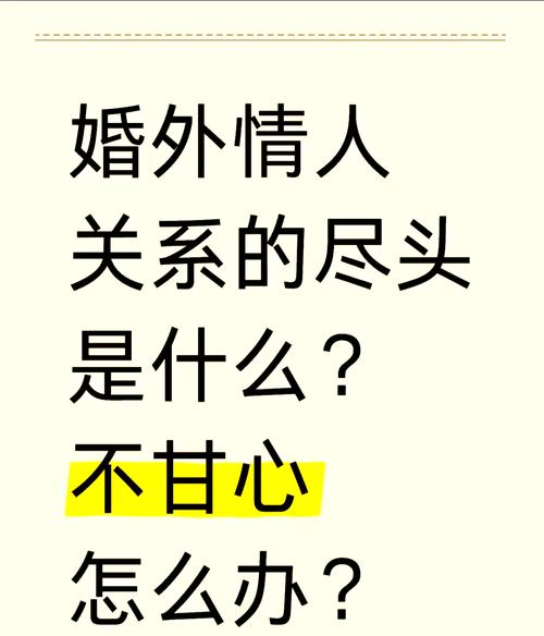 婚外情规则的一些话_婚外情的规则_婚外情规律可循