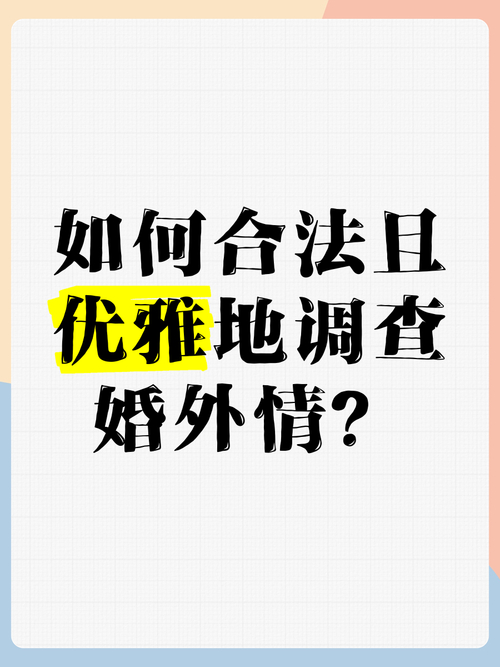 婚外情如何_婚外情外遇_婚外情违法犯罪吗